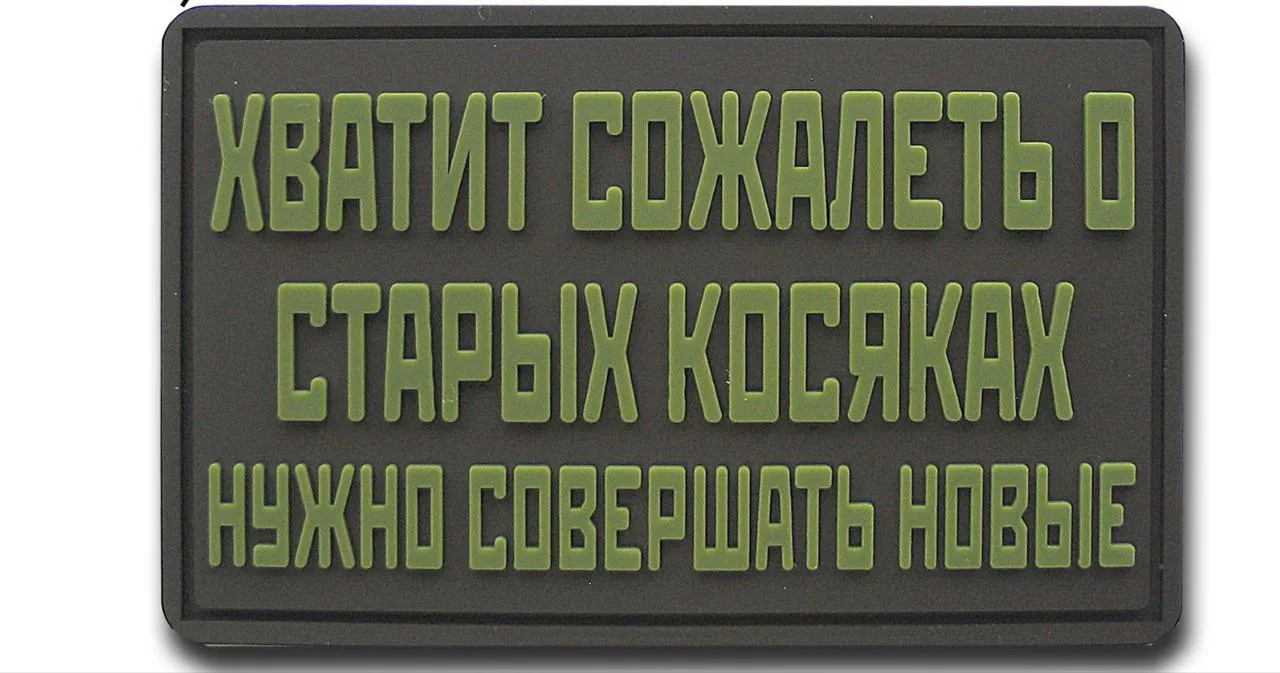 #шеврондня