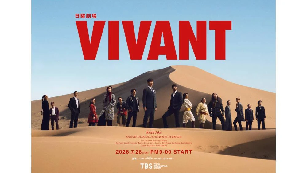 Китай обвинил популярный японский сериал VIVANT в разжигании вражды. Поводом стали сцен...