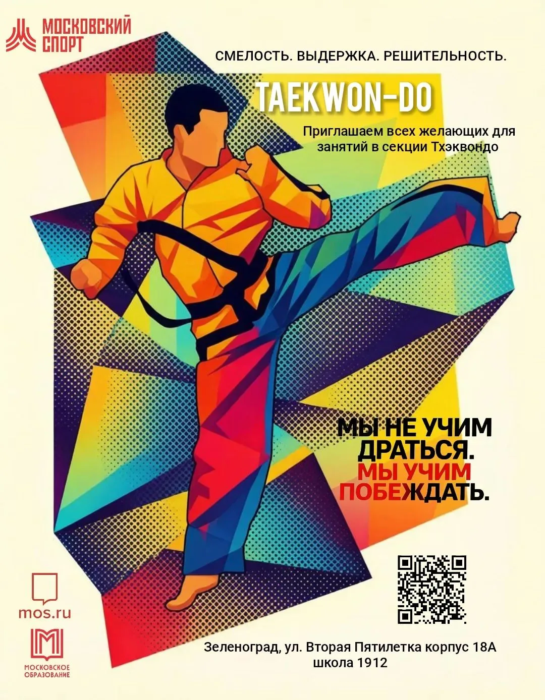 💪Смелость. Выдержка. Решительность.
