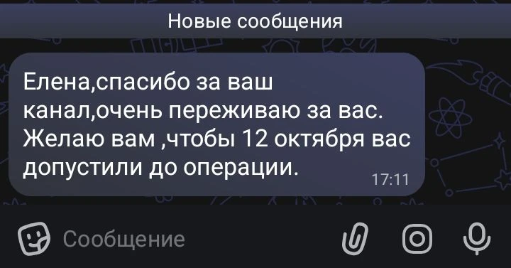 Спасибо большое,что переживаете за меня. Тоже надеюсь,что завтра мой вес меня не подведёт)