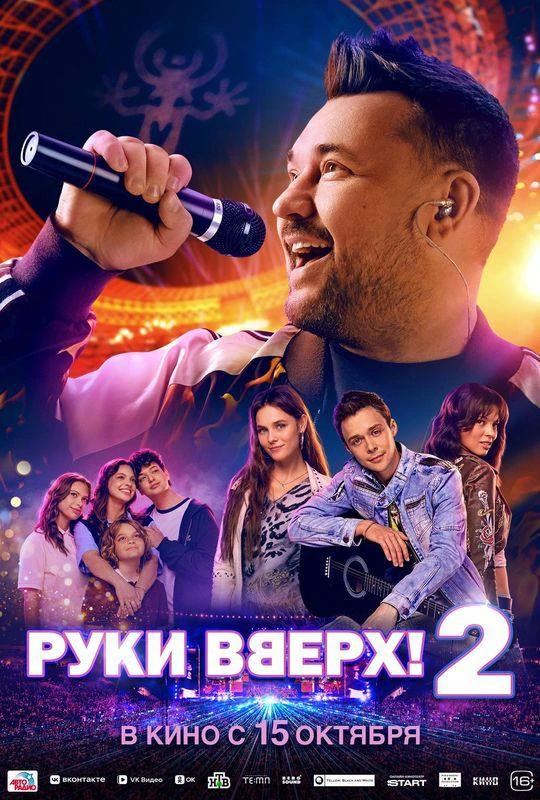 Ура! Новинки кино! 🎥