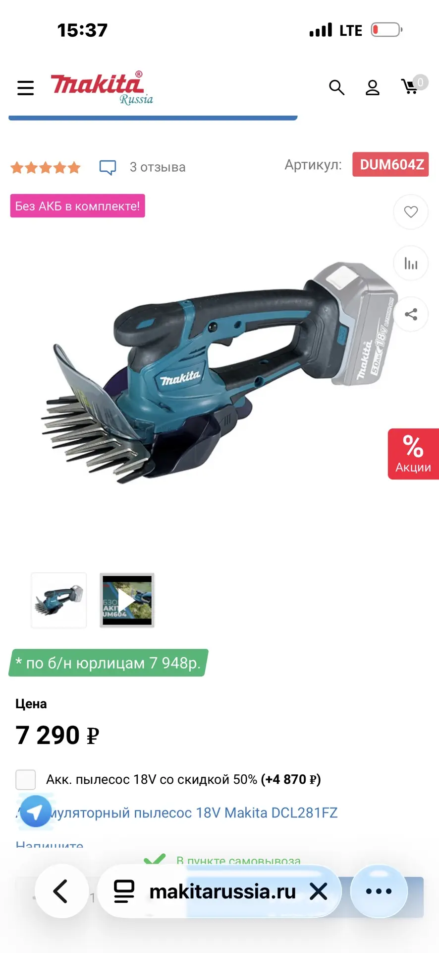 На 604 скидки нет и не будет.