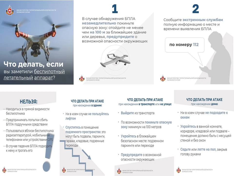 ЕДДС информирует: