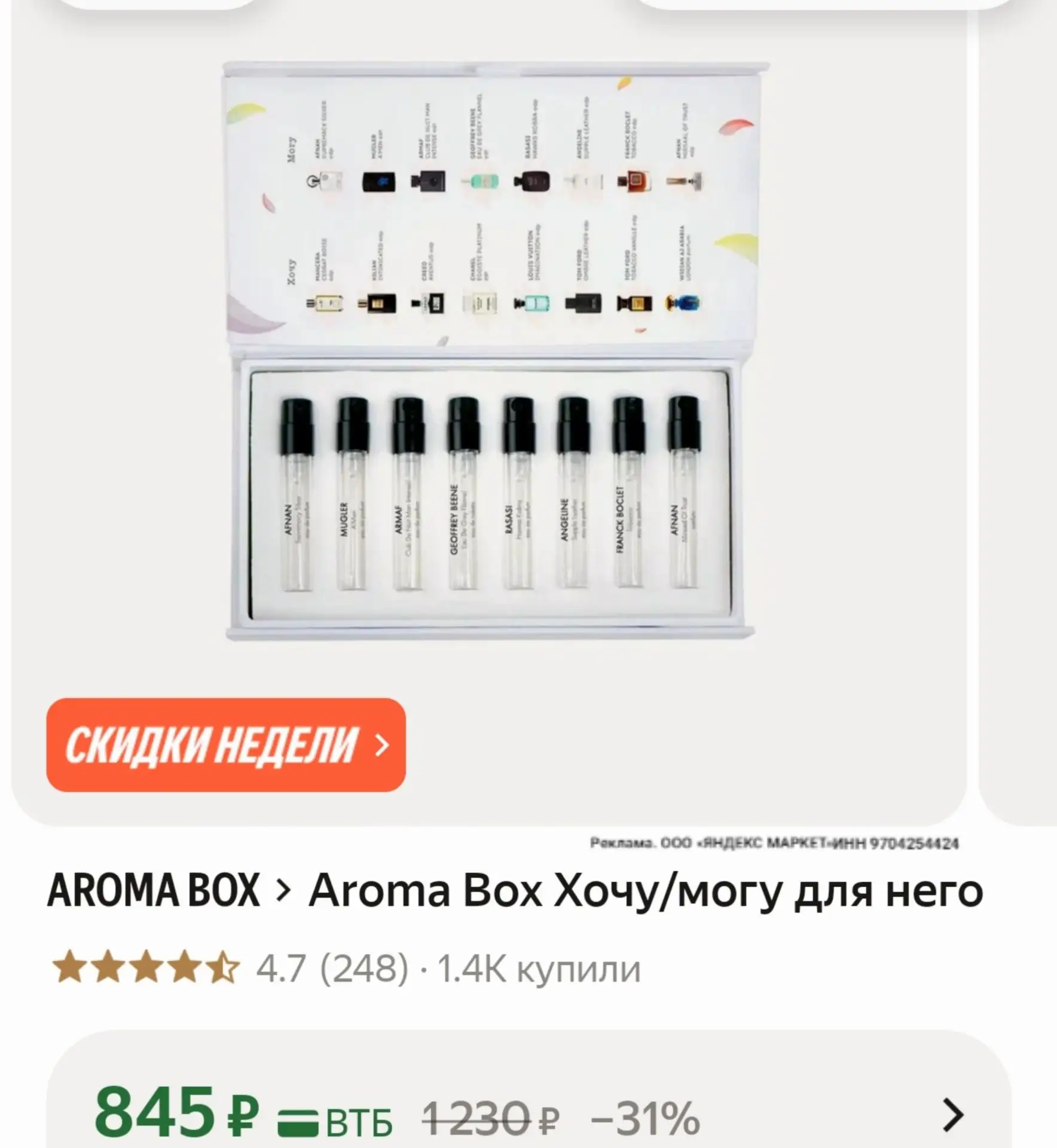 https://market.yandex.ru/cc/BKHBag?erid=5jtCeReNx12oak2ryz8yhB1