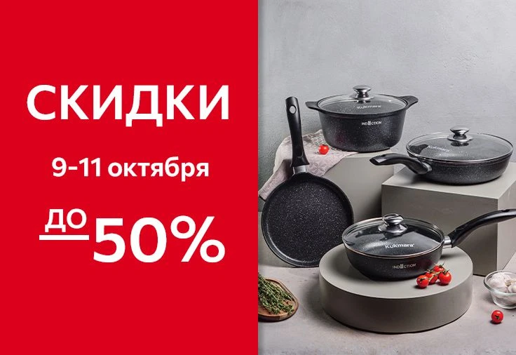 Осень🍂☕️ — время согревающих ароматов и уютных застолий. Создавайте кулинарные шедевры...