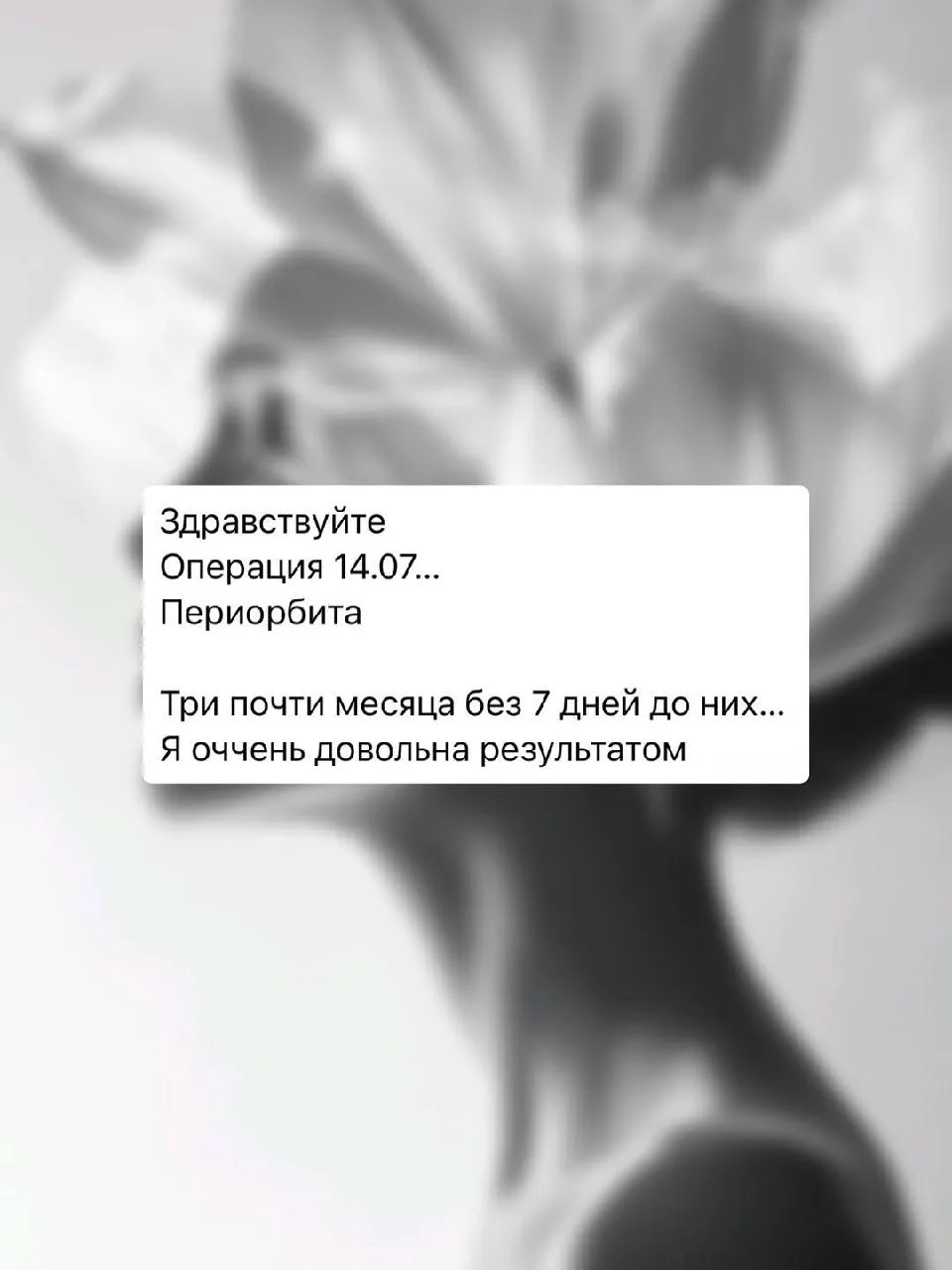 Хочу сказать искреннее спасибо моим пациенткам ❤️