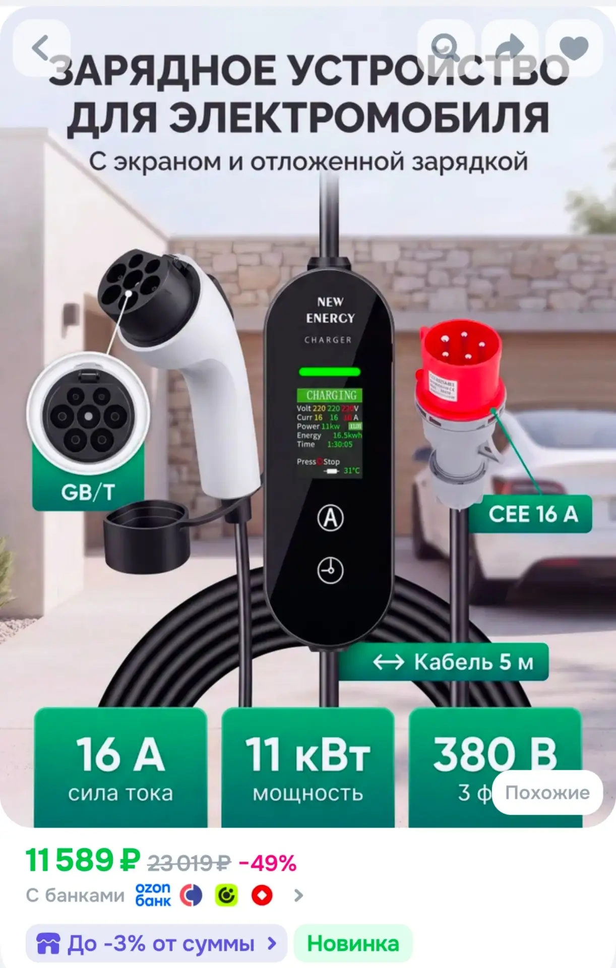 https://www.ozon.ru/product/5874089220