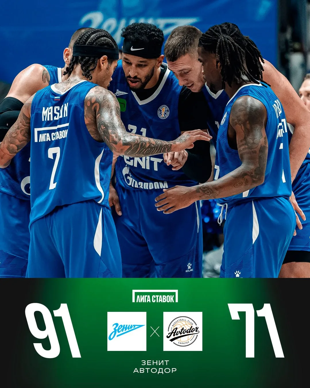 🏀 «Зенит» набирает ход!