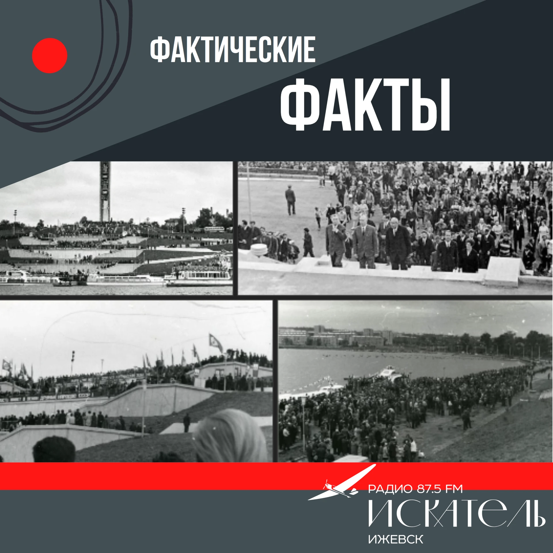 Открытие монумента «Дружба народов» (26 июня 1972 года)