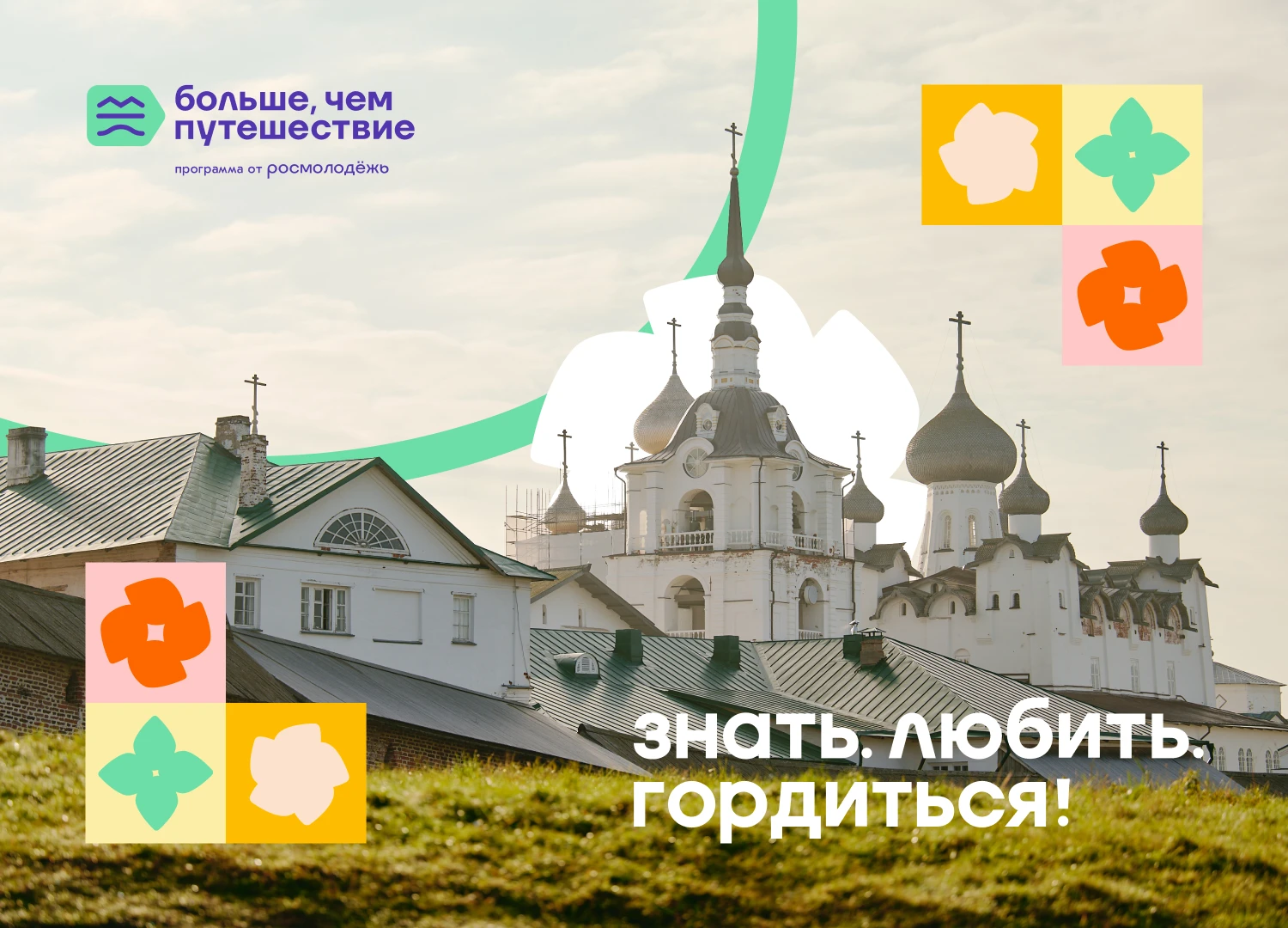 Приглашаем принять участие в номинации «Золотое кольцо России. Университеты» в рамках В...