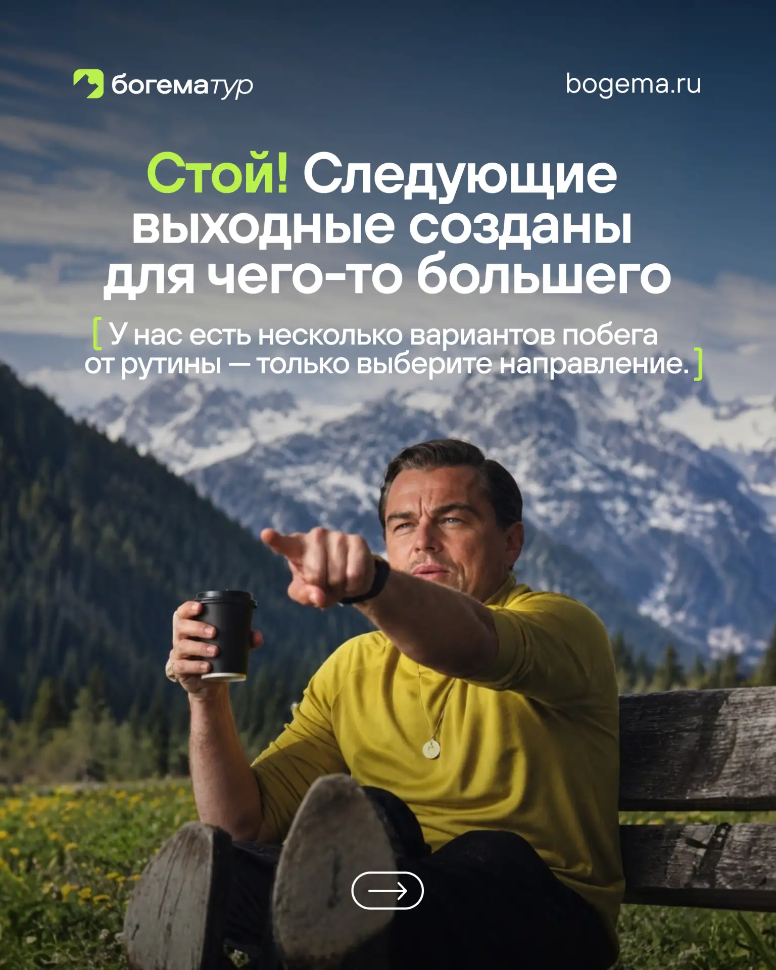 План на сегодня:
