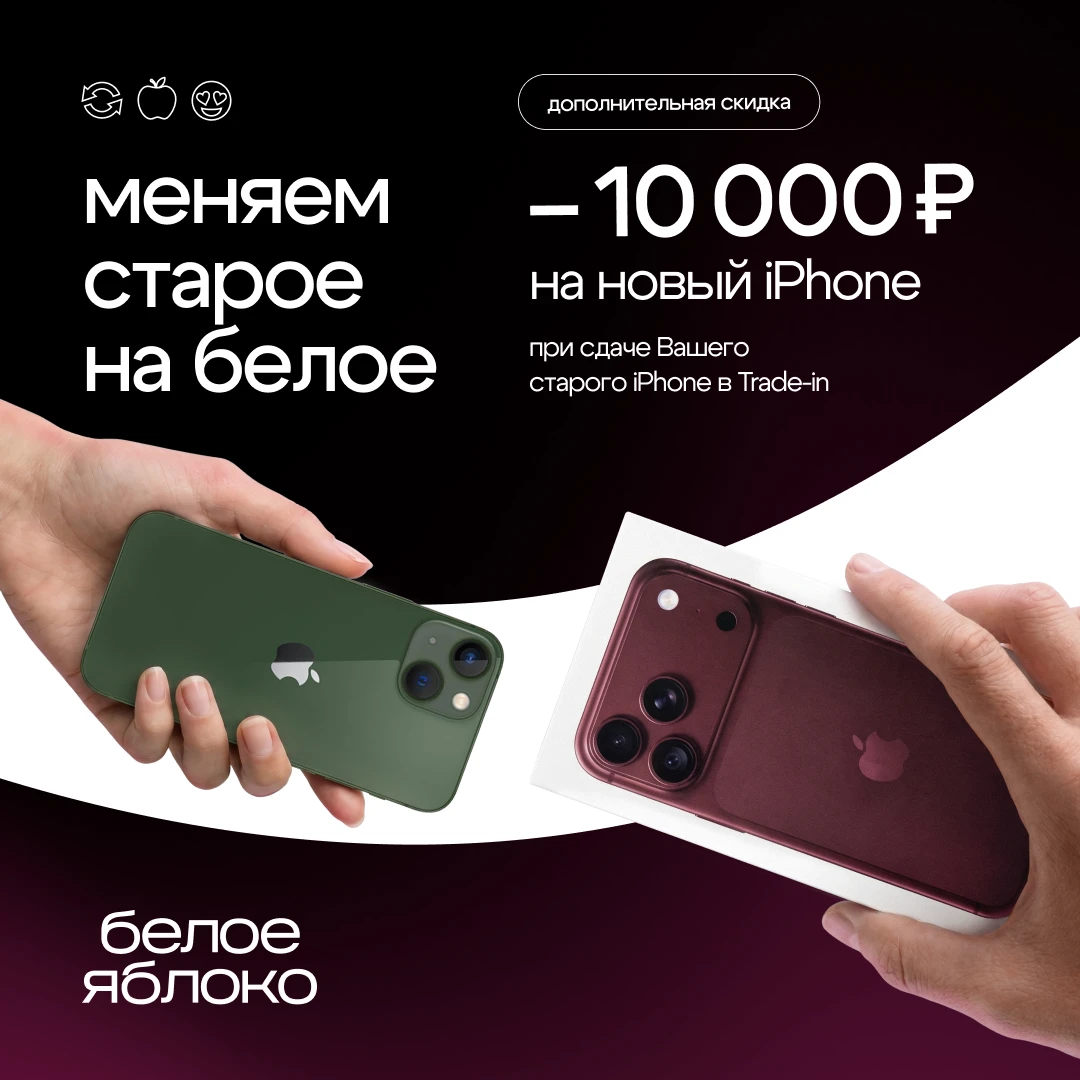 Меняем старое на БЕЛОЕ!
