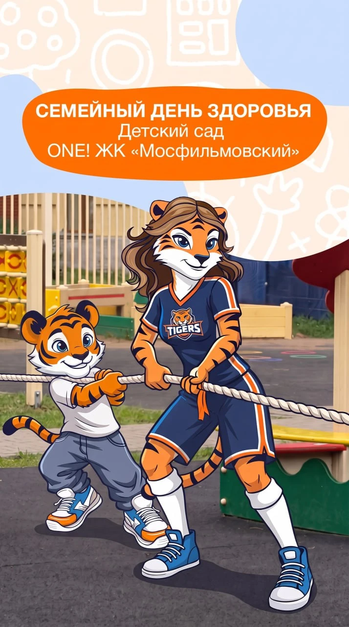 На старт, внимание… родители тоже в игре! 🏃‍♀️