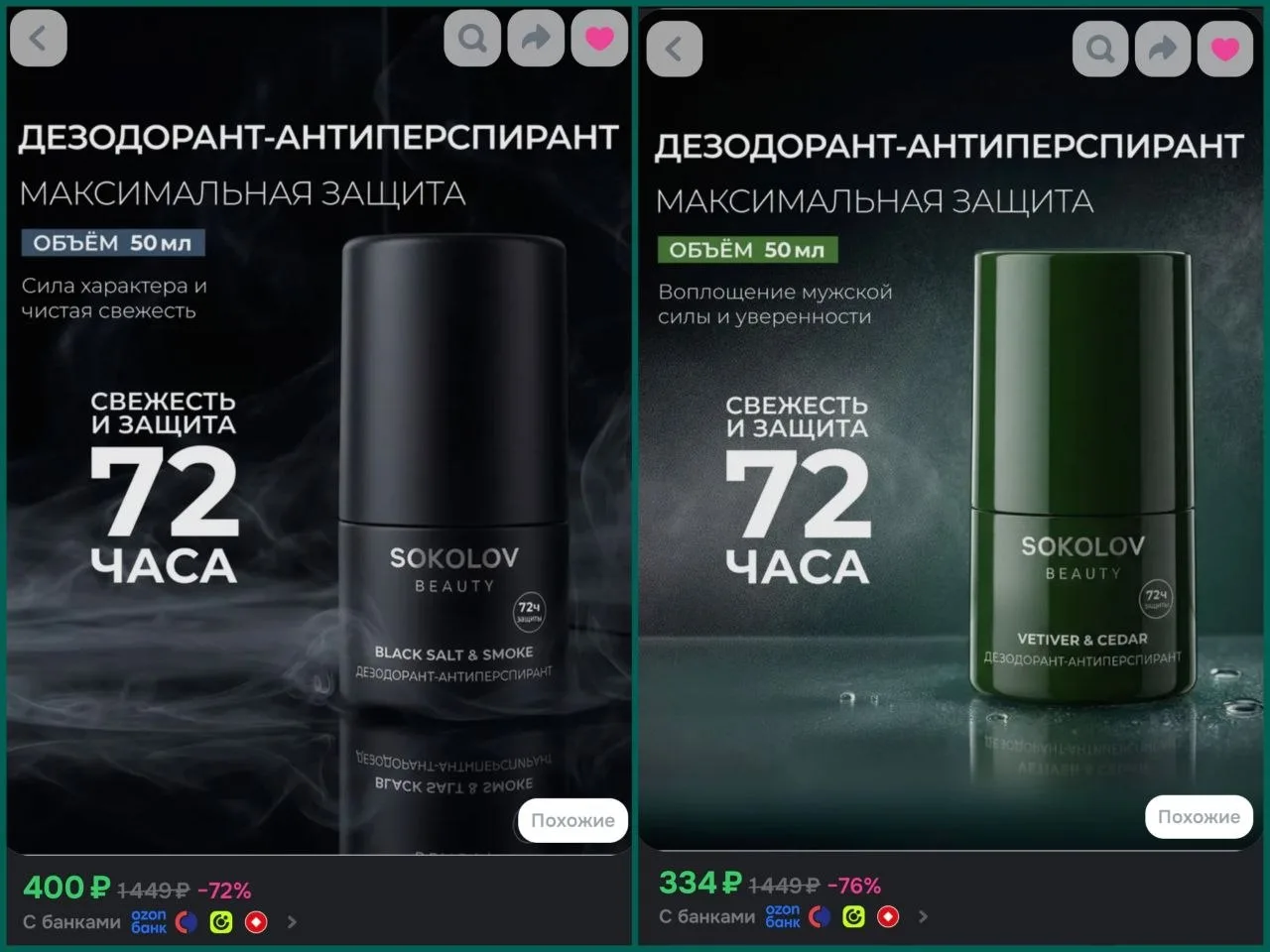Делюсь классной мужской находкой, которая точно пригодится ✨