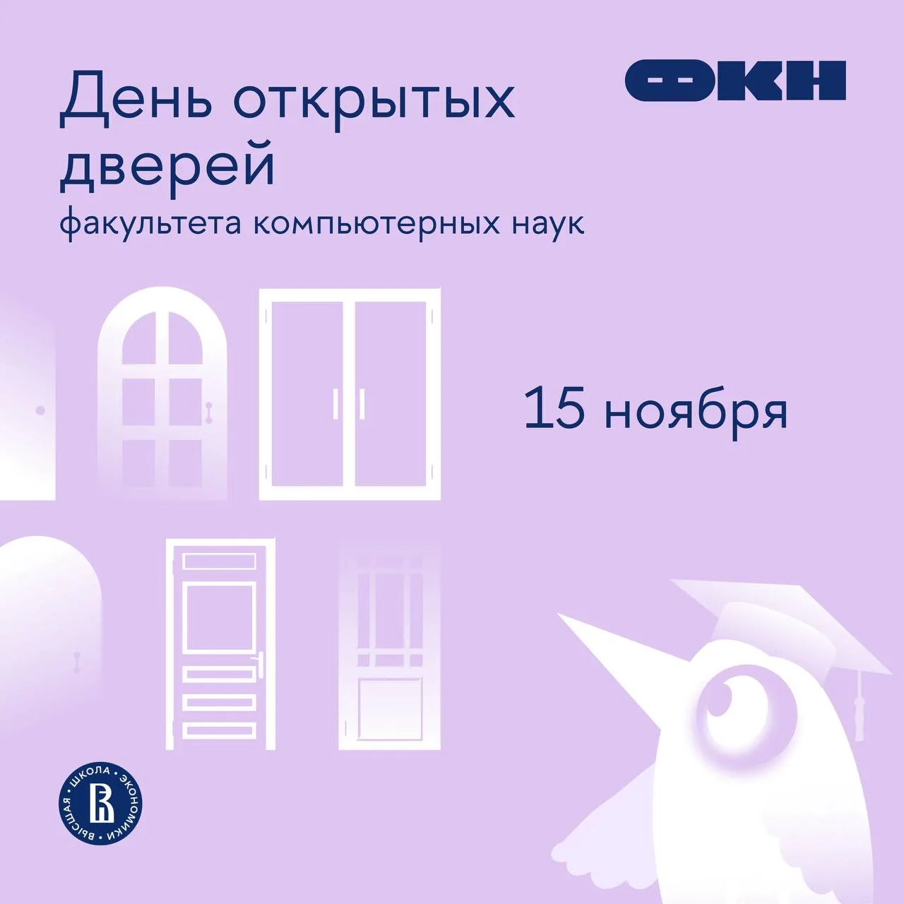 Всё, что вы хотели знать про ФКН, но боялись спросить