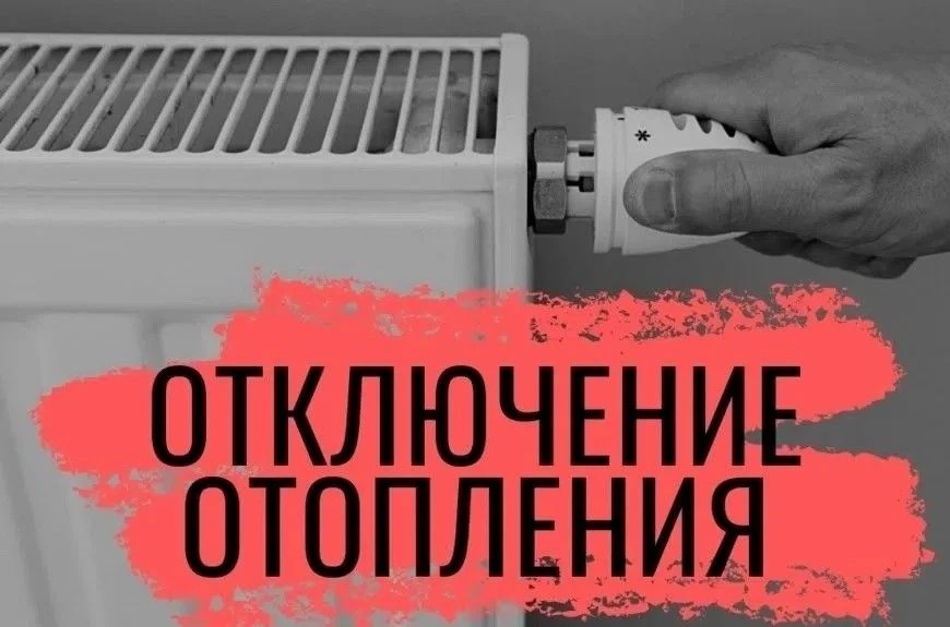 Уважаемые жители! ⚠