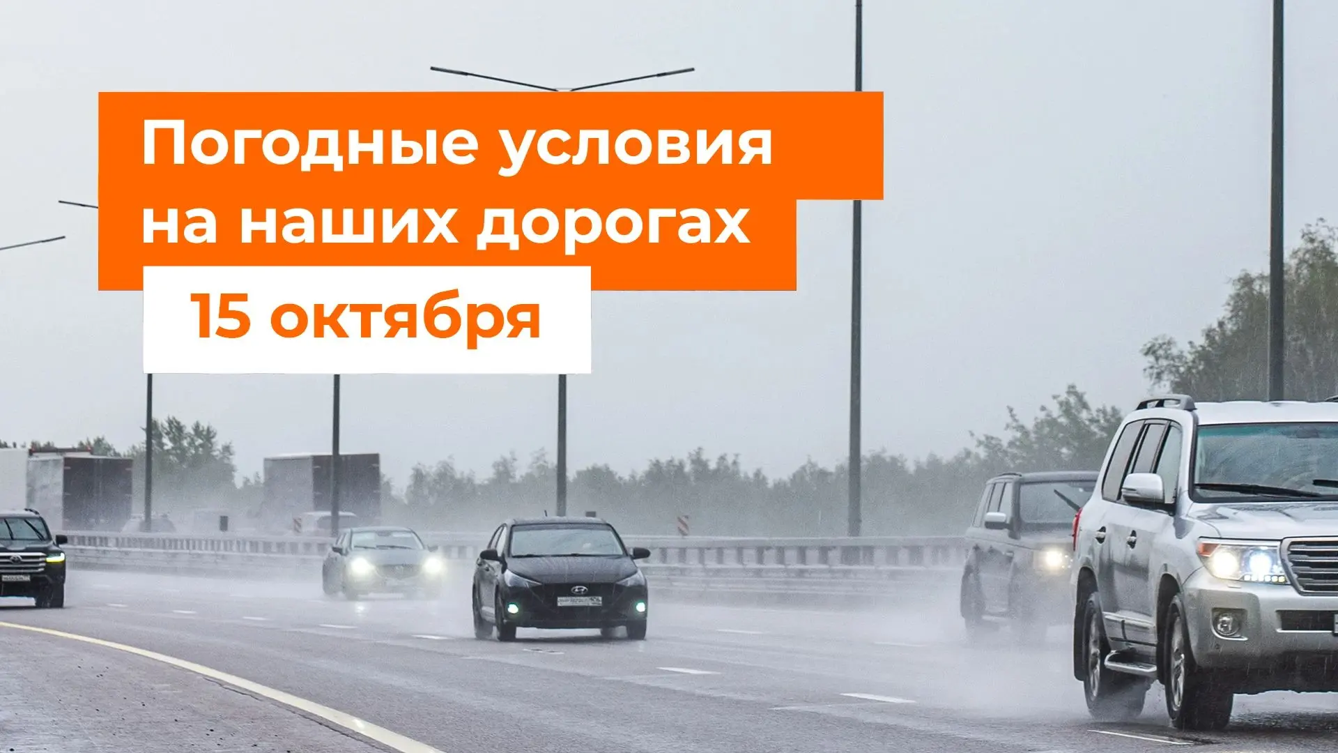 ☂️☁️ М-1 «Беларусь»