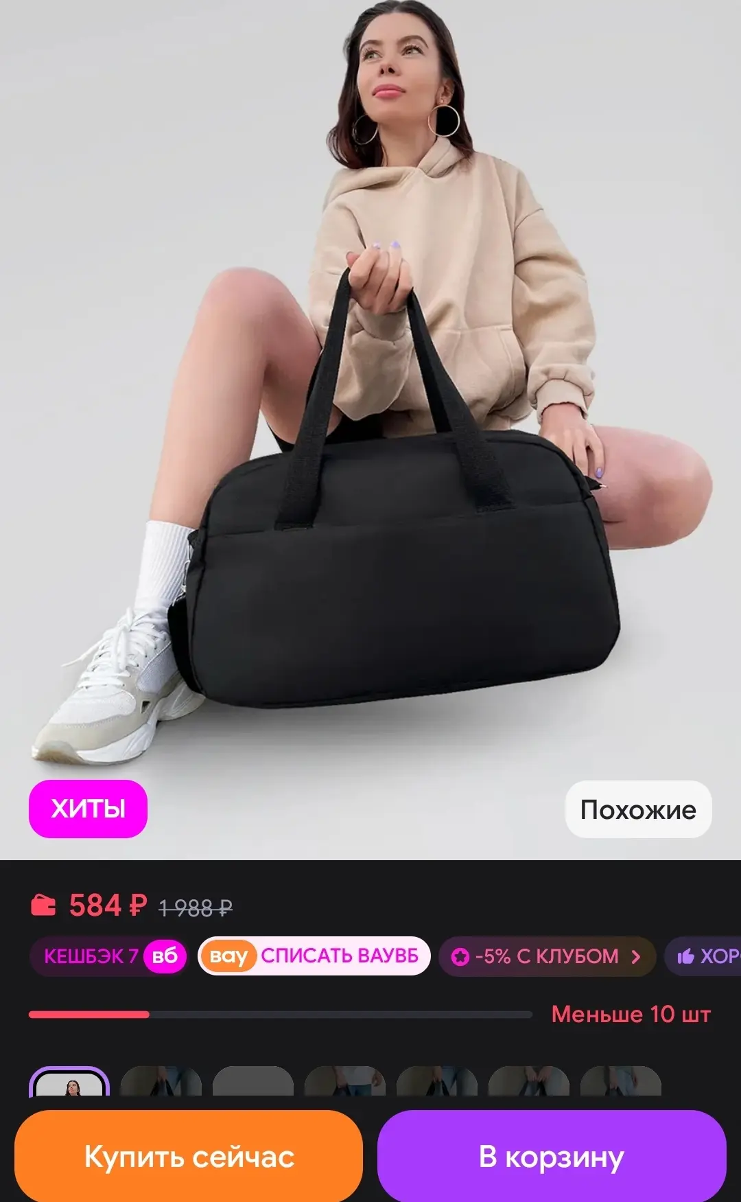 🐸Сумка спортивная саквояж, дорожная, для фитнеса и бассейна ВДВИЖЕНИИ