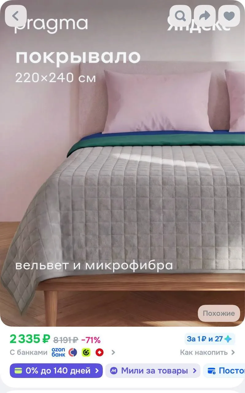 https://ozon.ru/t/2zczO0f