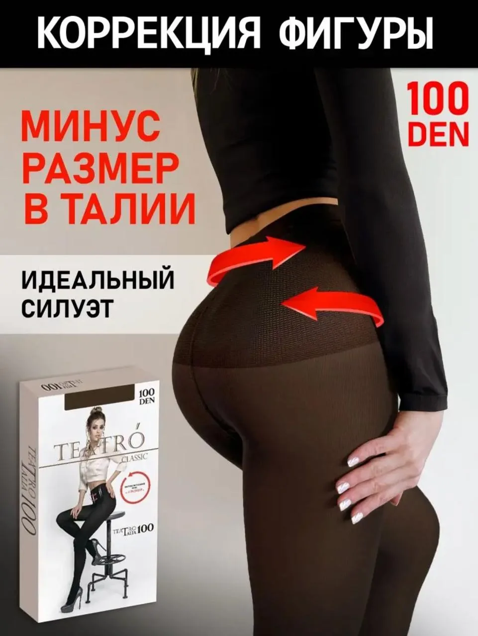 Колготки