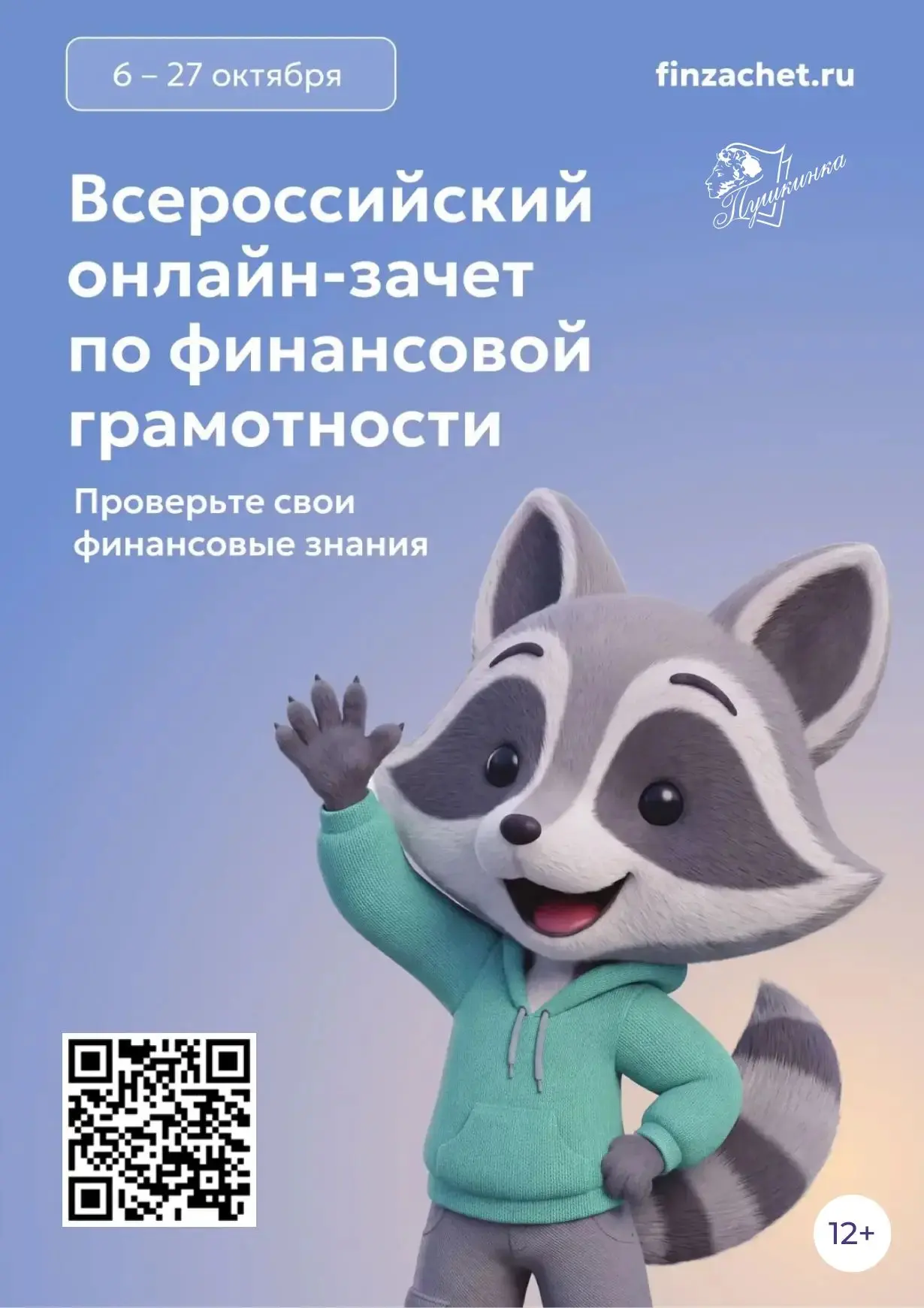 💸 Умеете ли вы управлять деньгами? Проверьте себя и свою семью! 📈