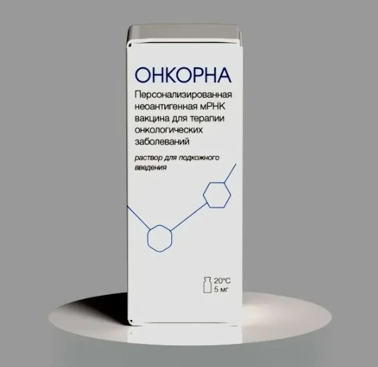 💉 Вакцина от рака кишечника может стать доступна по ОМС с 2027 года