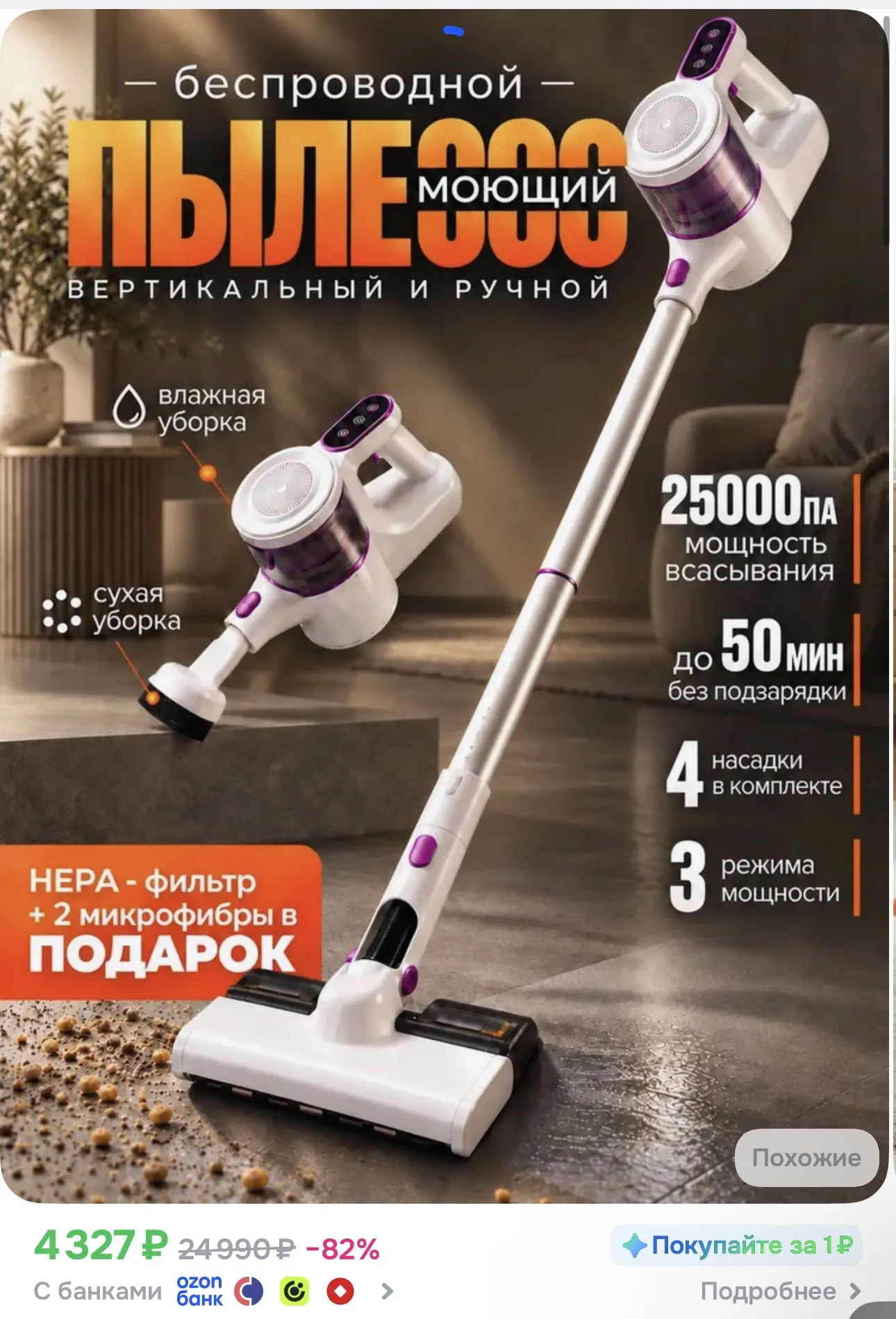 Пылесос вертикальный беспроводной моющий
