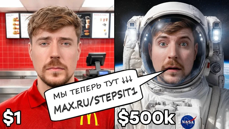 066.(MrBeast) - Работа за $1 vs $10,000,000