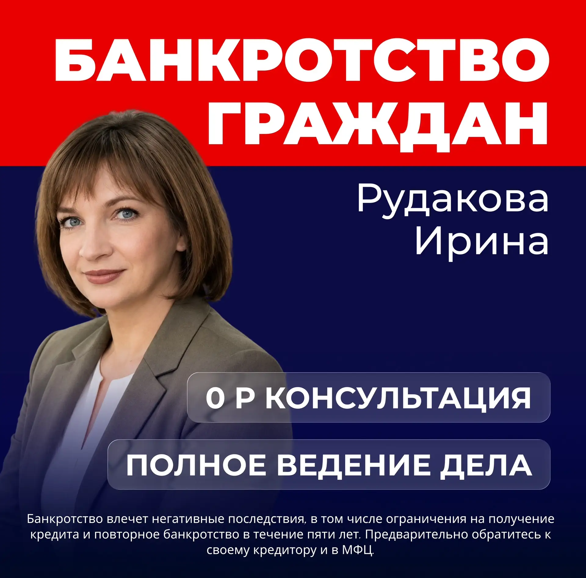 Не знаете, что делать с кредитами?