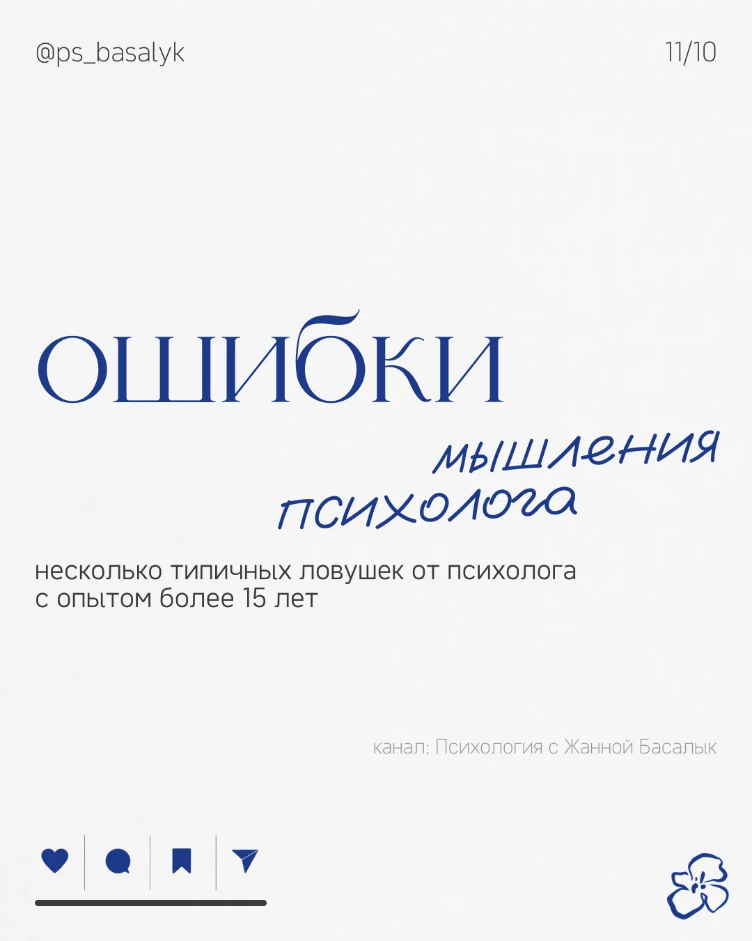 Что объединяет эти ошибки?