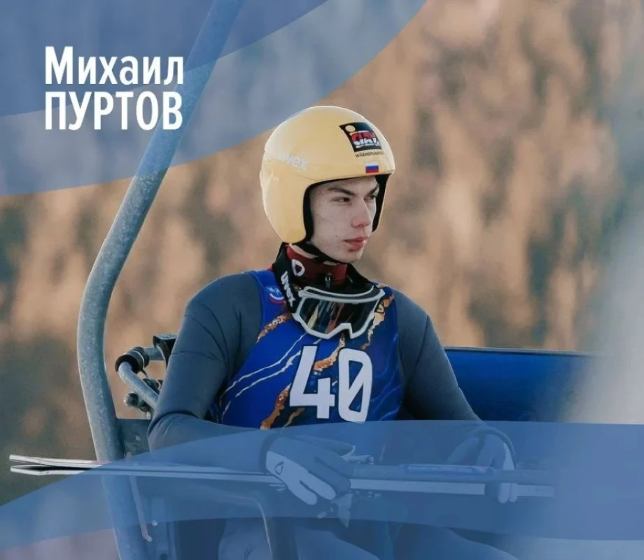 Летающий лыжник из Нижнего Тагила получил нейтральный статус⚡