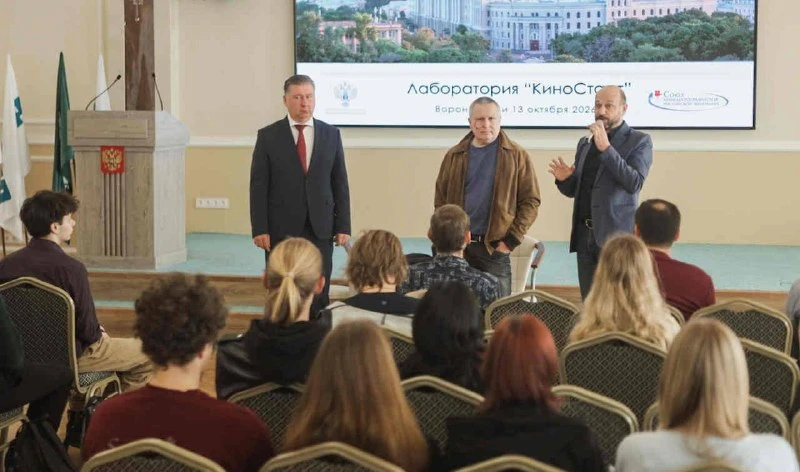 🎬 В Воронеже открыли творческую лабораторию «Киностарт».