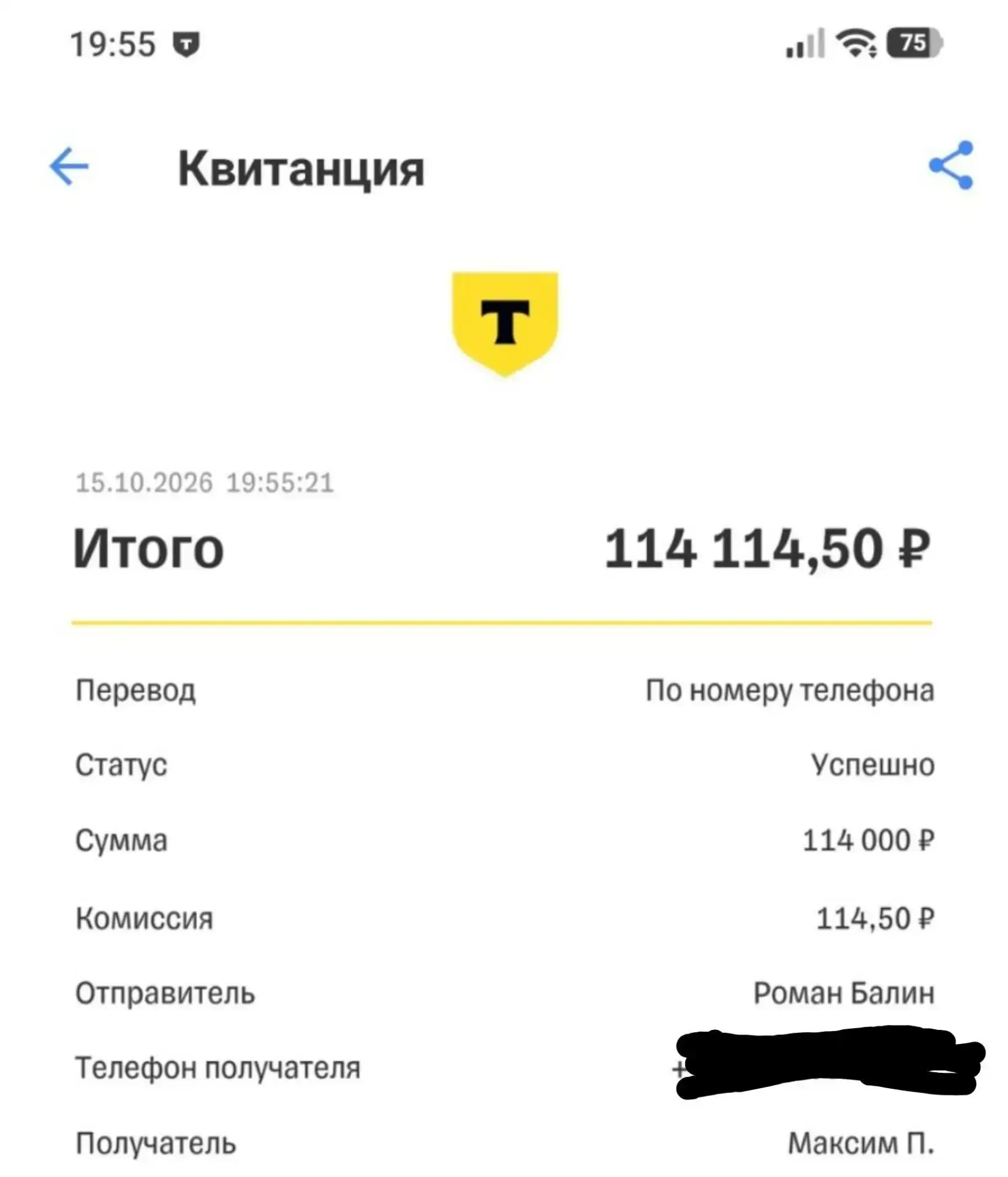 Очередной тепловизор оплачен. 🇷🇺🤙 Всем огромное спасибо, как передадим, ребята видео...