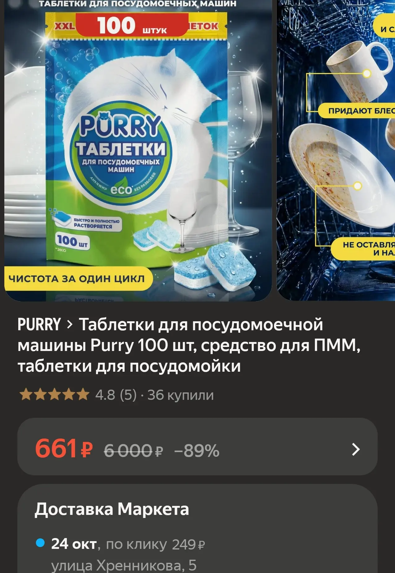 https://market.yandex.ru/cc/BJiBxL?erid=5jtCeReNx12oak2rym2T3yS