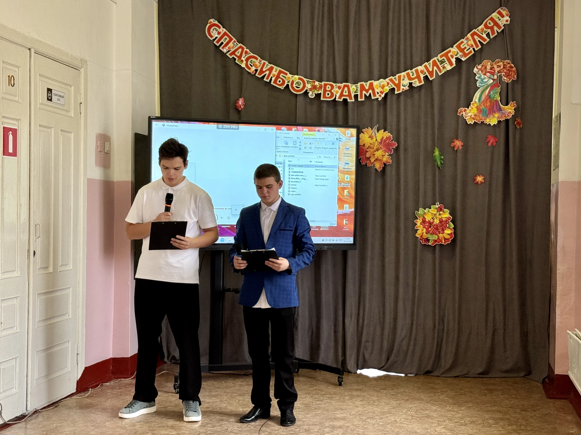 День учителя в формате «Level Up»: как мы перевернули школьную реальность! 🚀🍎