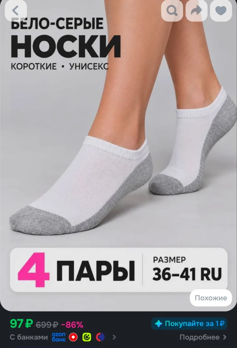 Носки женские, мужские, 4 пары