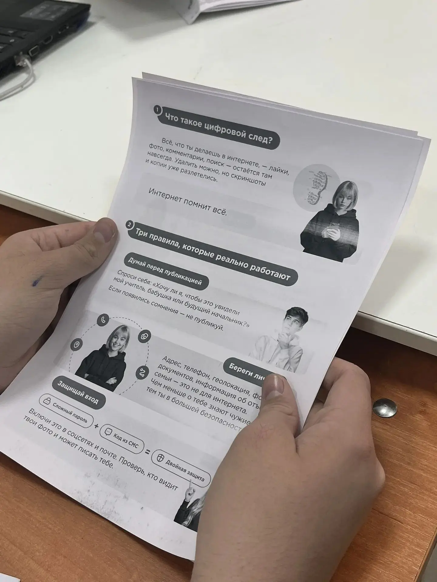 📌 Сегодня в 10 классе прошло занятие на тему «Цифровой след» в рамках проекта «Разгово...