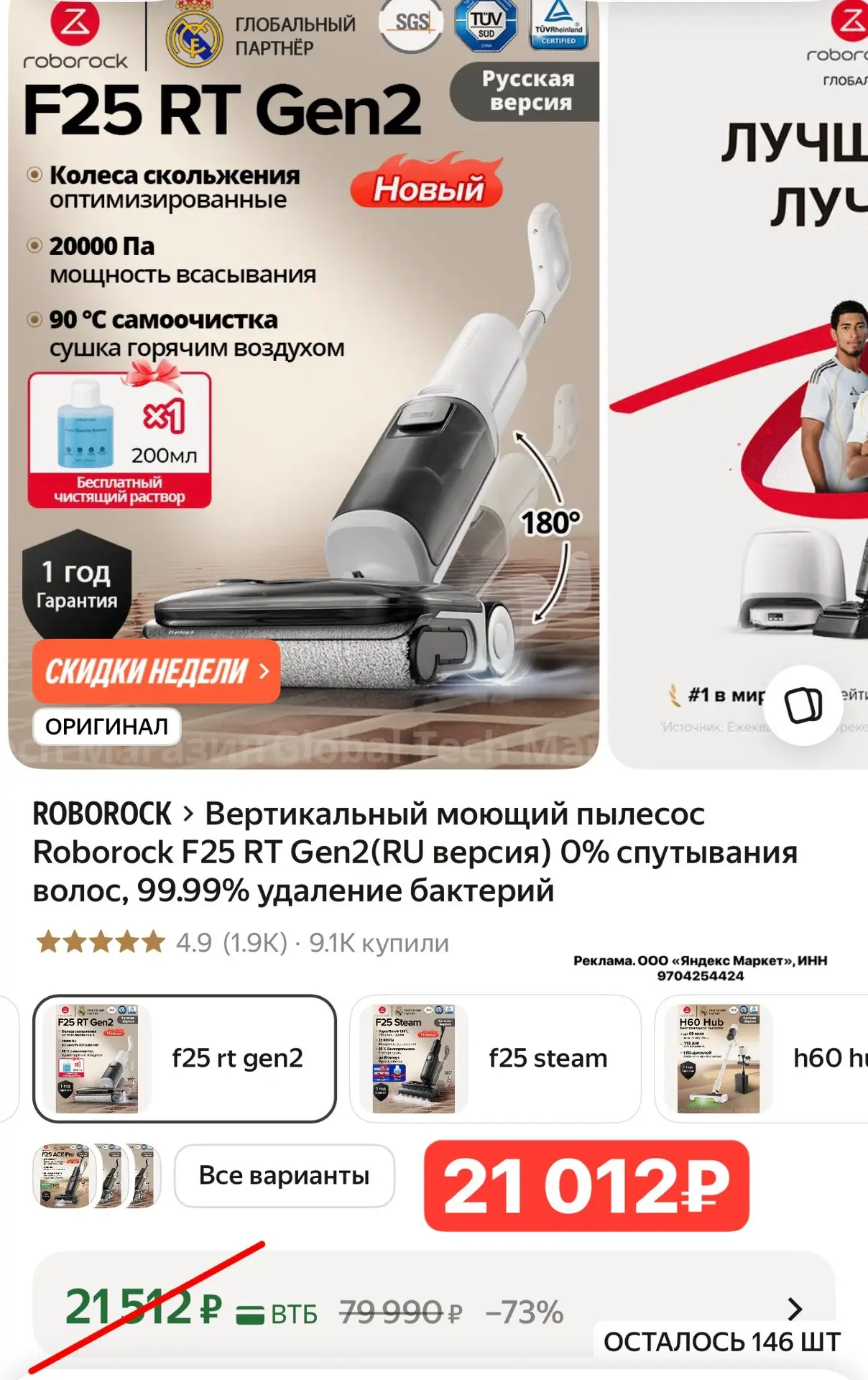 СНИЖЕНА ЦЕНА!!