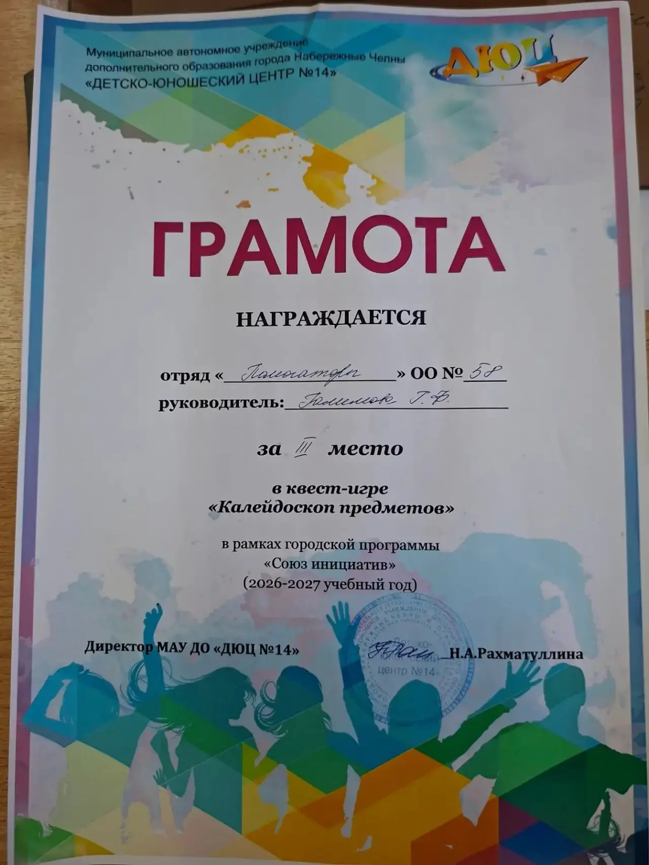 Наши таланты — на высоте!