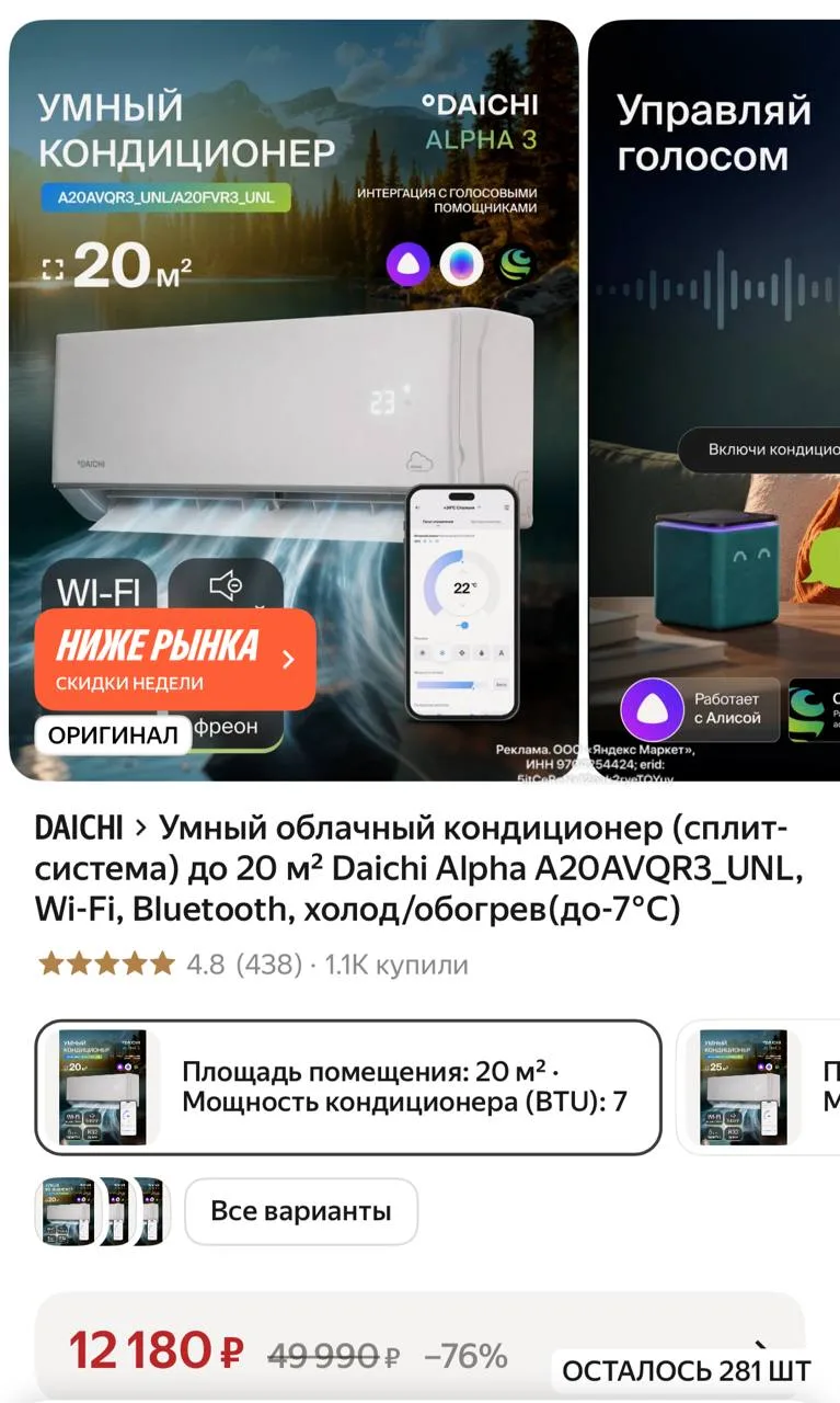 С картой втб дешевле