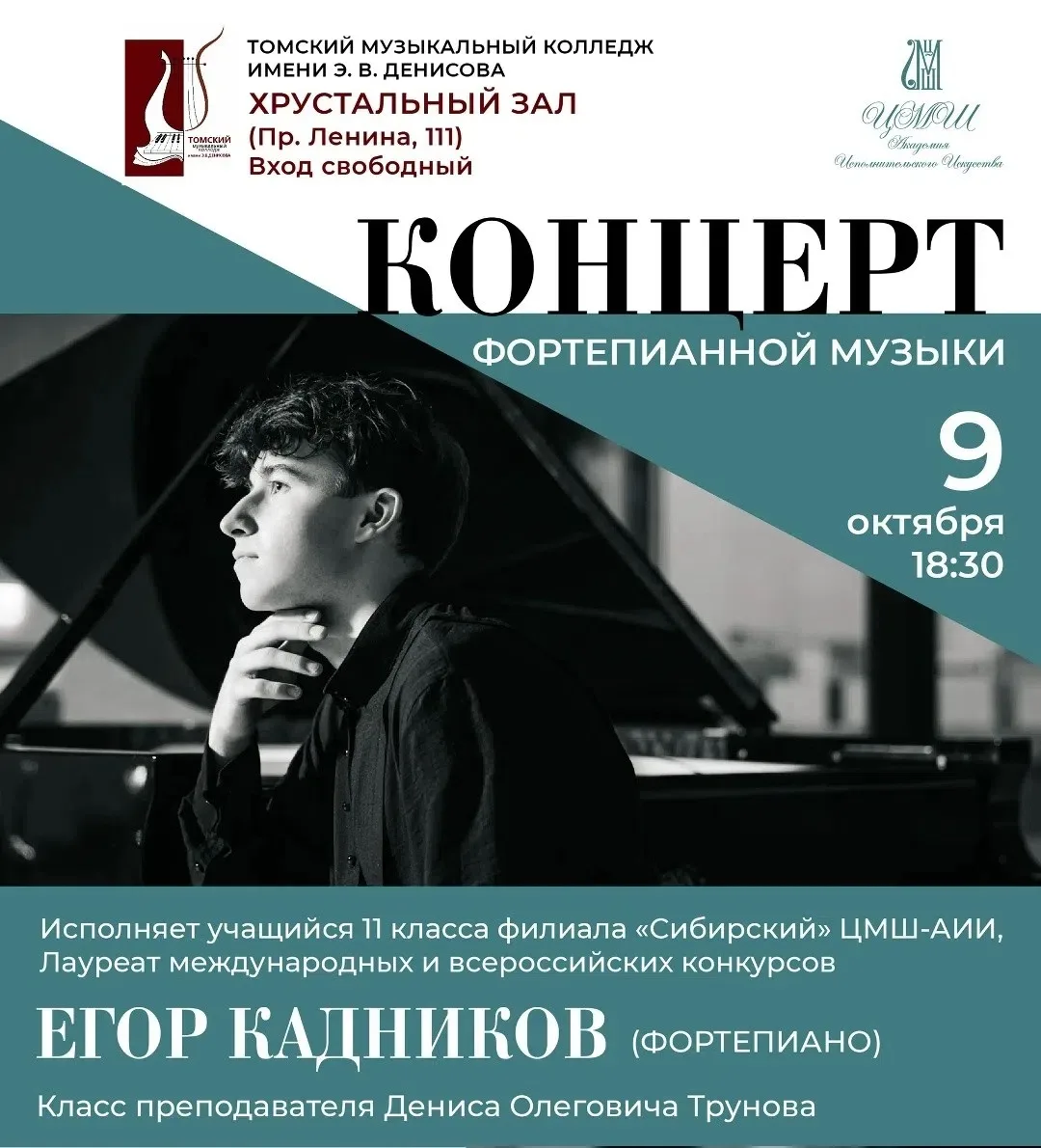 🎵Дорогие коллеги, ученики и родители!