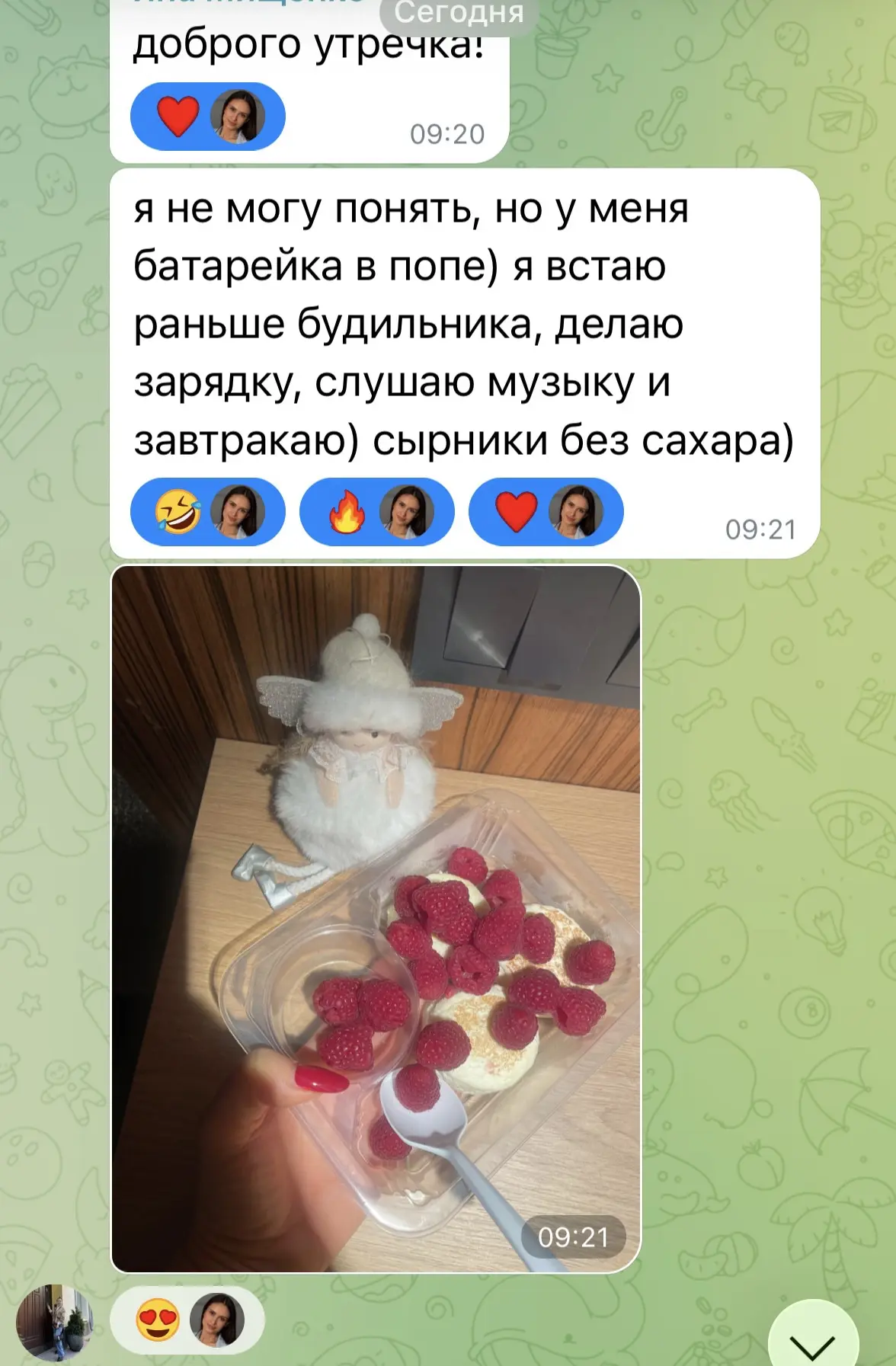 Зашла в телеграм - там еще одна приятность пришла 🥹