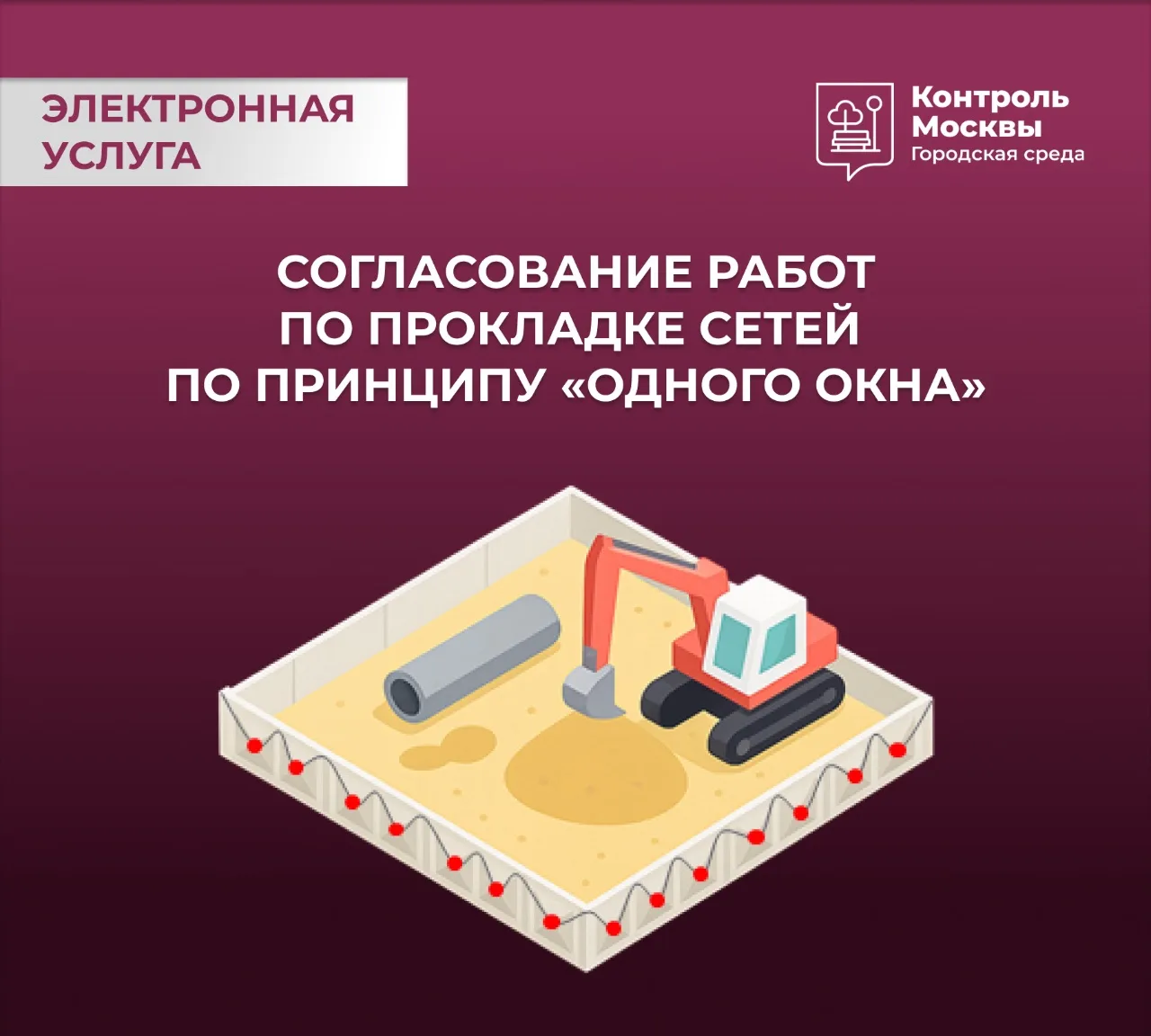 ⚡️Согласовать работы по сохранению объектов культурного наследия теперь можно в режиме ...