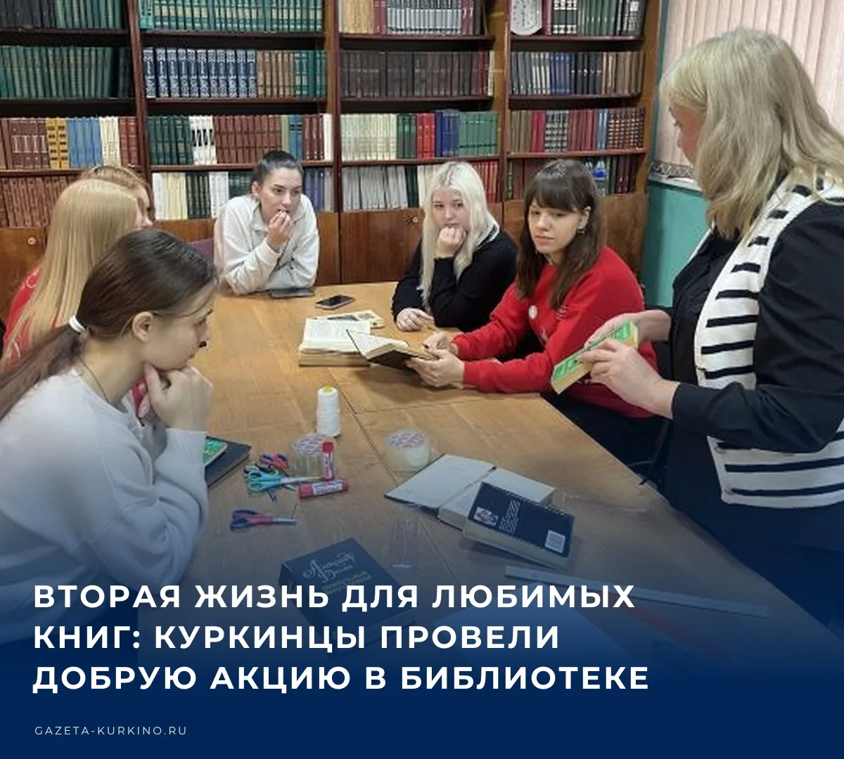 📚 В рамках Осенней недели добра учащиеся Куркинской средней школы №2 совместно с сотру...