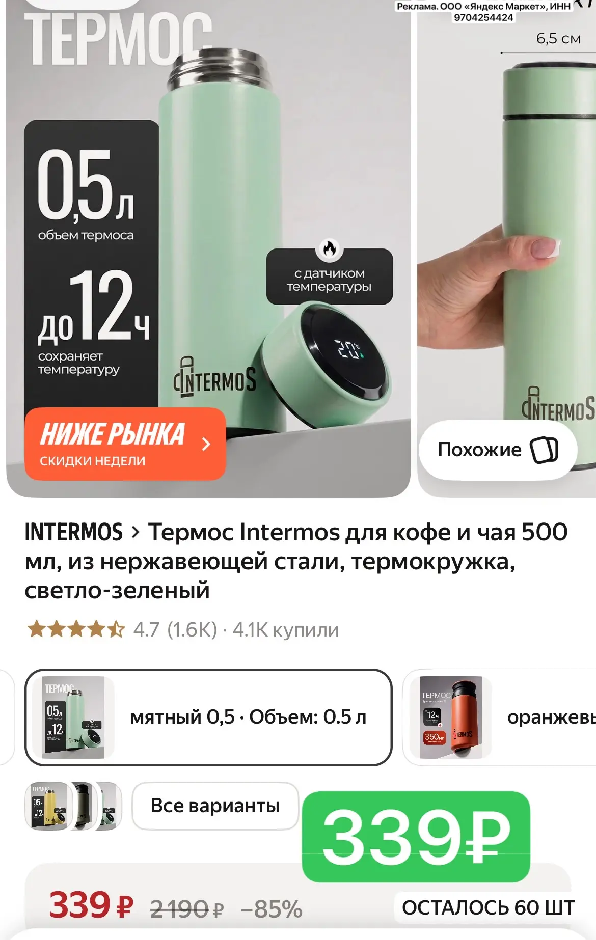 СРОЧНО🚨 снизили цену!