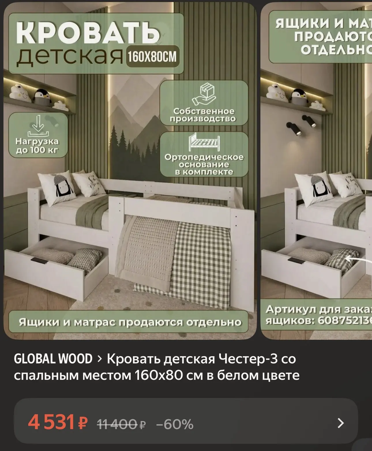 Кровать детская Честер-3 со спальным местом 160x80 см в белом цвете