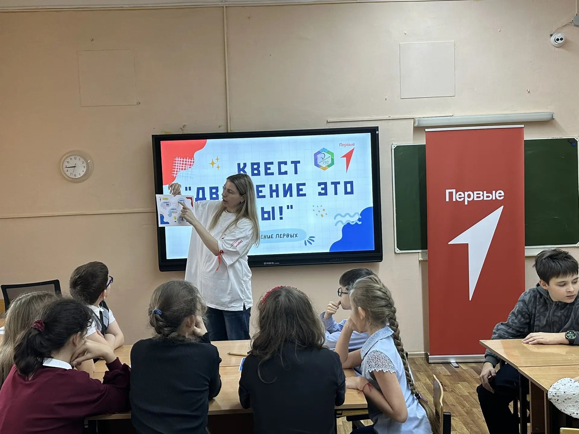 🚀 «Движение — это ты!»