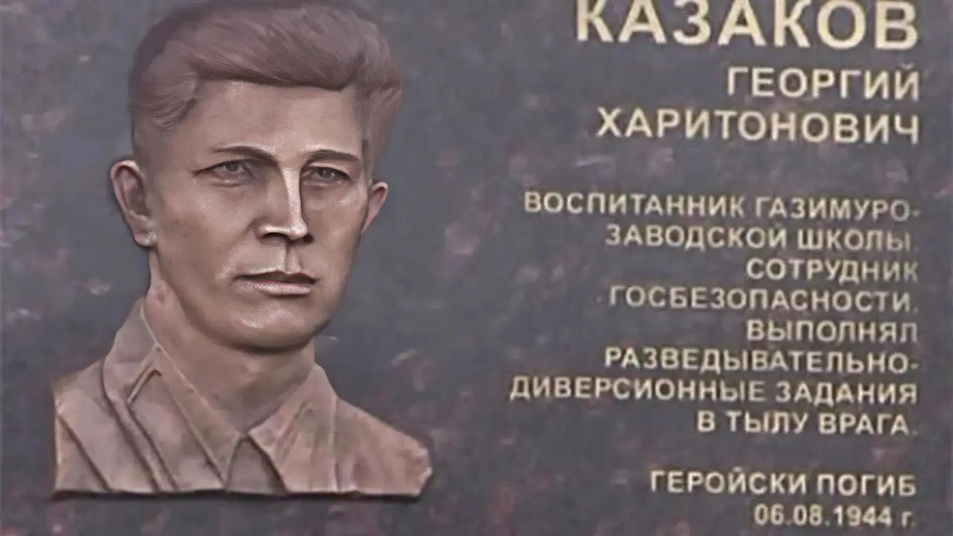 Улице Читы присвоят имя забайкальского разведчика Георгия Казакова