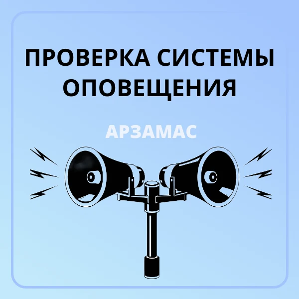 Уважаемые арзамасцы️!