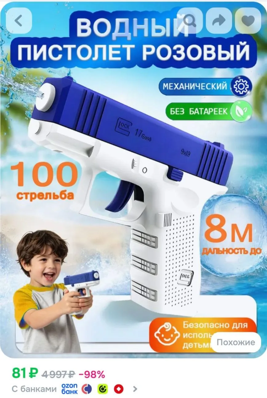 Водный пистолет синий ручной для детей, механический без батареек, дальность стрельбы д...